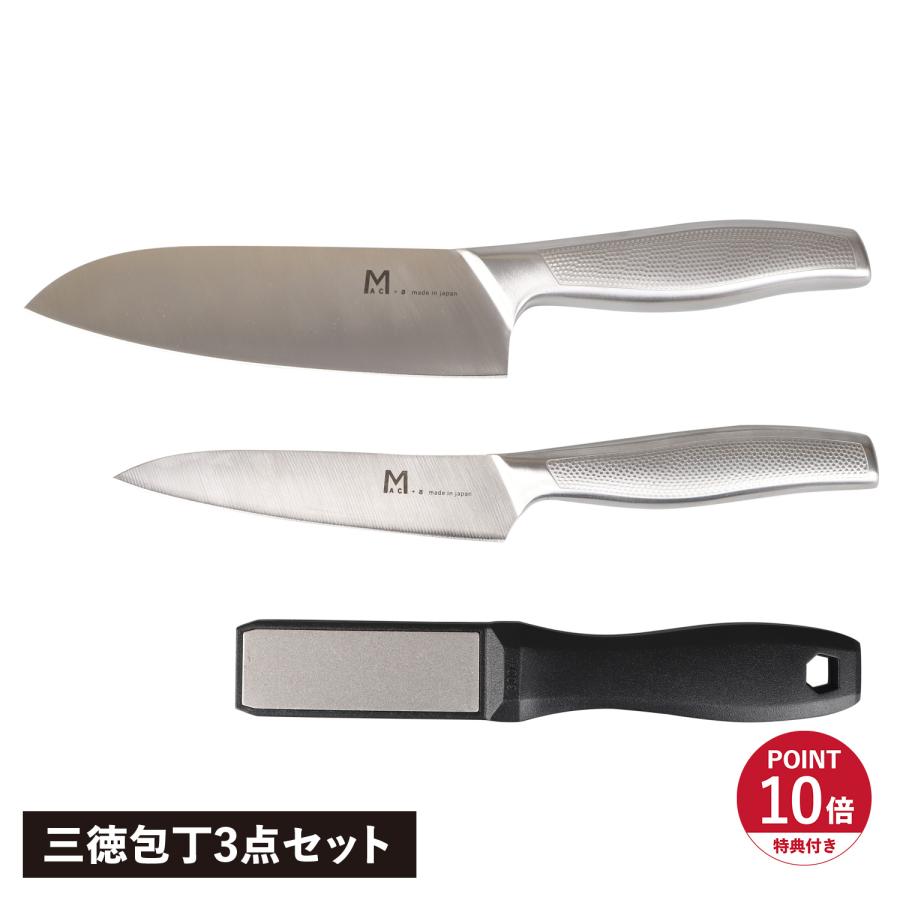 特典付き マックプラスエー MAC＋a 包丁3点セット 三徳包丁 ペティ