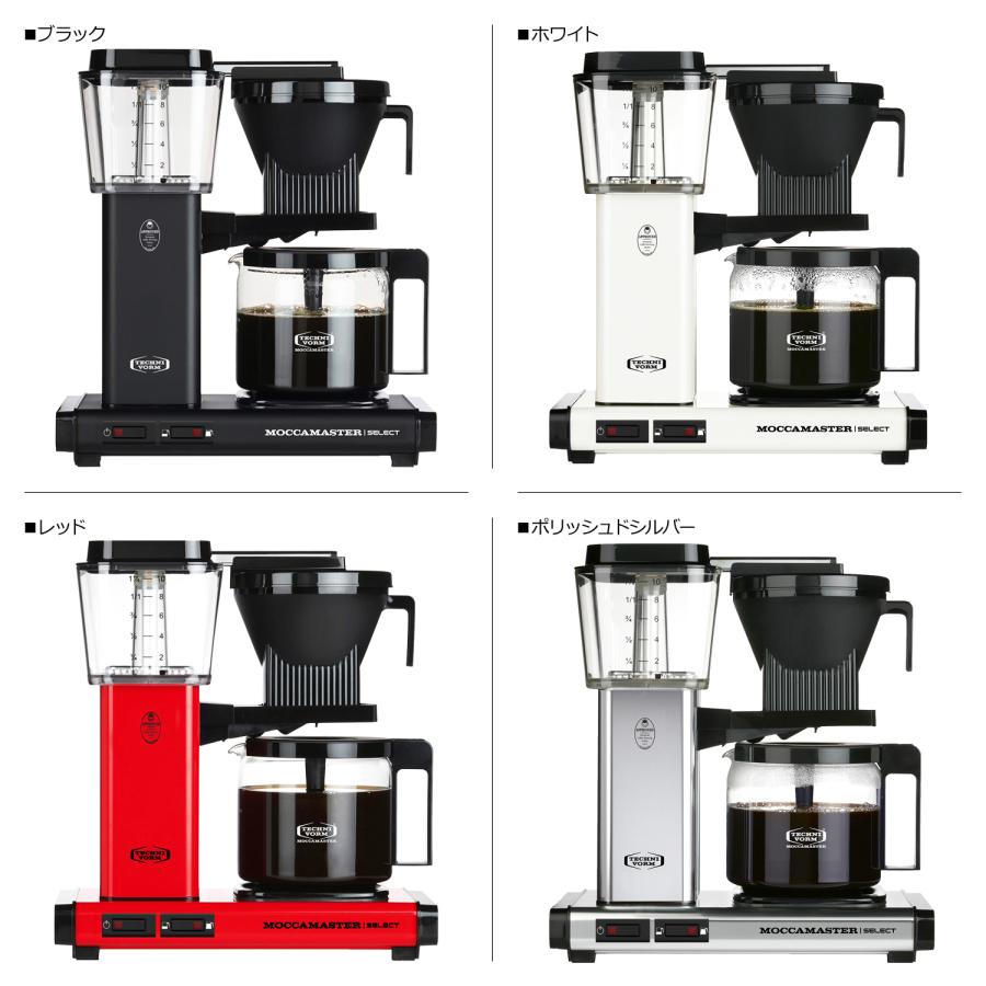 MOCCA MASTER（モカマスター） コーヒーメーカー コーヒーマシーン