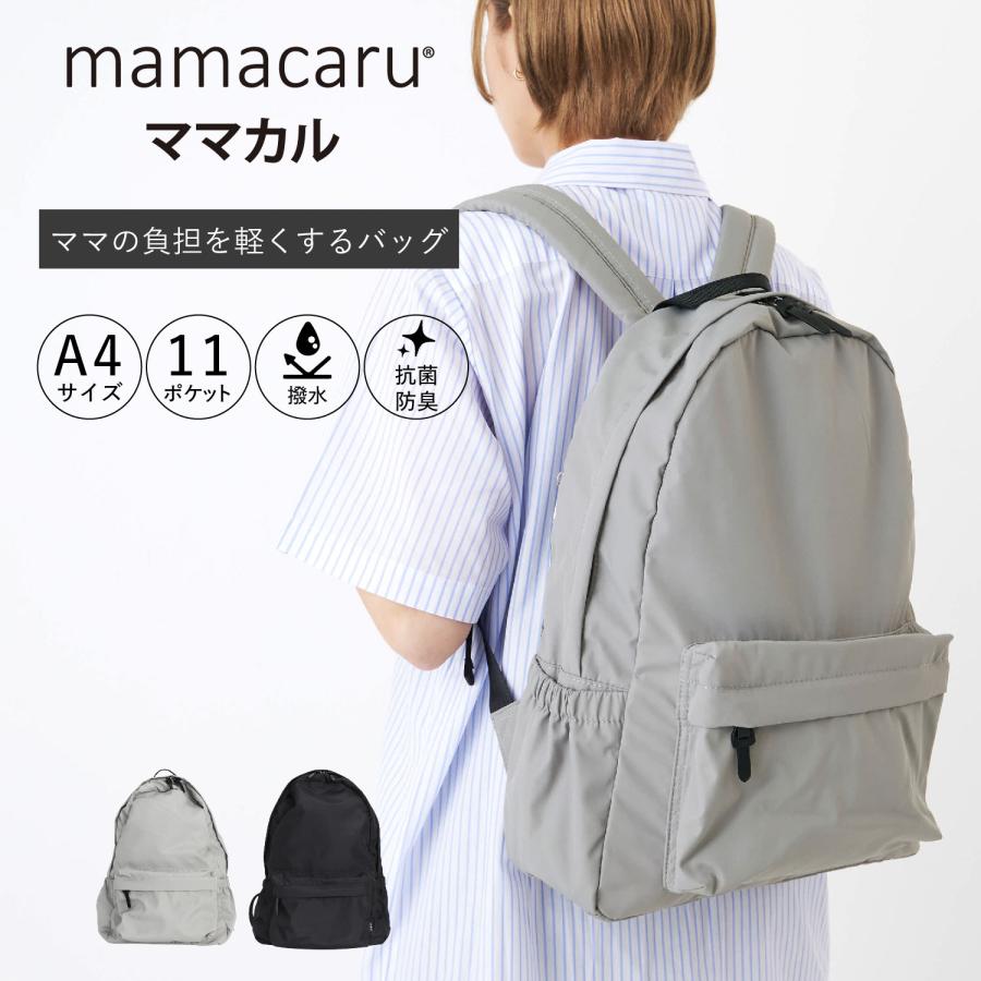 mamacaru ママカル リュック バッグ バックパック メンズ レディース 16L 大容量 A4 撥水 軽量 ブラック グレー 黒 623-366 | ブランド登録なし