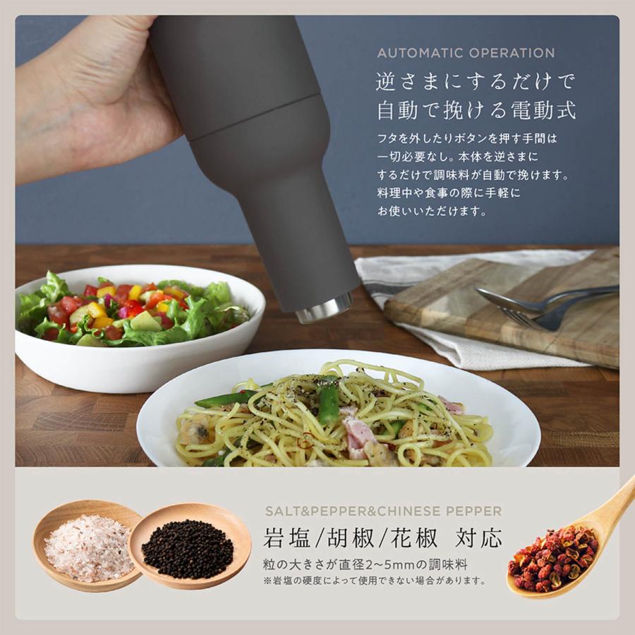sumuu スムウ 電動ミル ソルト&ペッパー ミルオ ボトル型 sumuu スムウ 電動ミル ソルト&ペッパー ミルオ ボトル型