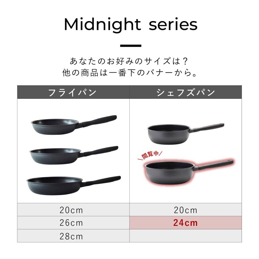 MEYER マイヤー フライパン 24cm ミッドナイト シェフズパン 深型 IH ガス対応 MIDNIGHT CHEFS PAN MNH-CP24｜biget｜13