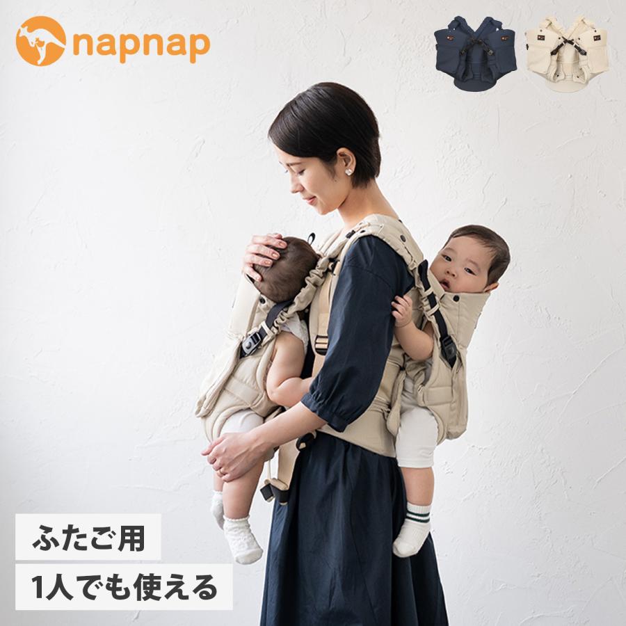 napnap ナップナップ 抱っこ紐 ヒップシート 新生児 ベビーキャリー 