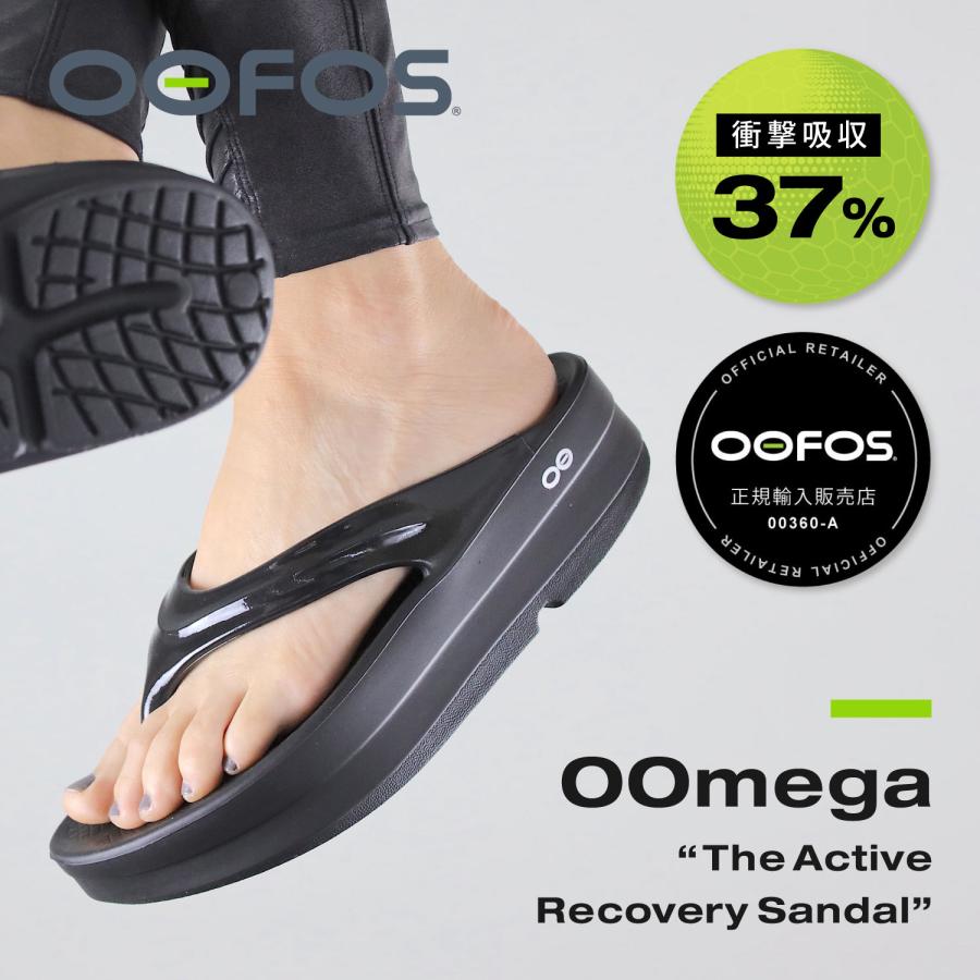 OOFOS（ウーフォス） ウーメガ リカバリーサンダル メンズ レディース