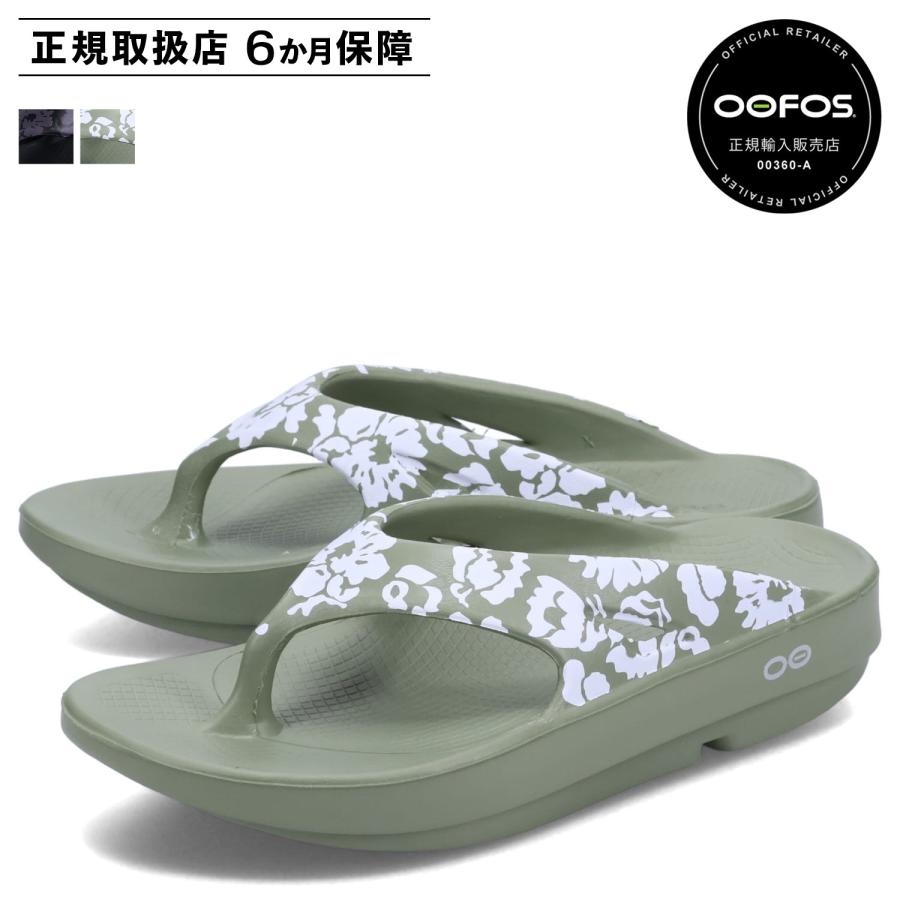 リカバリーサンダル【OOFOS】リミテッド エディション サンダル 楽天市場】ウーフォス/OOFOS OOahh Limited（ウーアーリミテッド