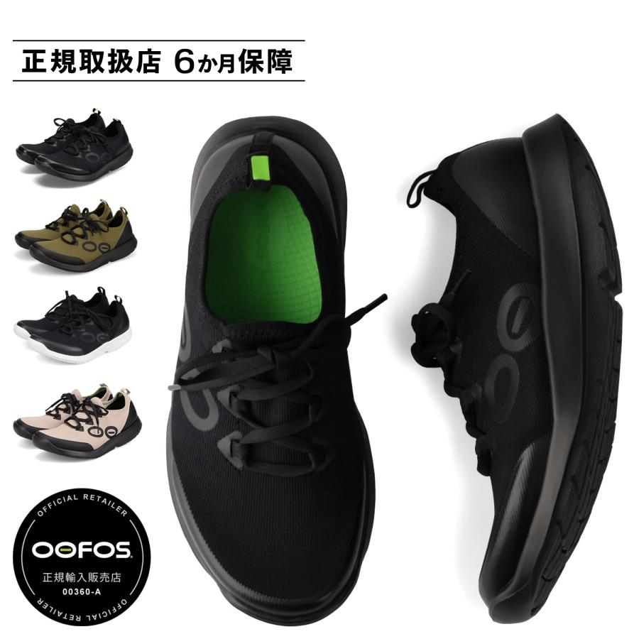 OOFOS ウーフォス スニーカー ウーエムジー スポーツ レース OOFOS ウーフォス スニーカー ウーエムジー スポーツ レース