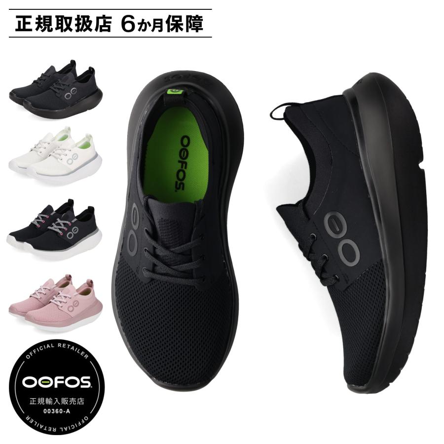 OOFOS ウーフォス スニーカー ウーマイ ストライド レディース OOFOS ウーフォス スニーカー ウーマイ ストライド レディース