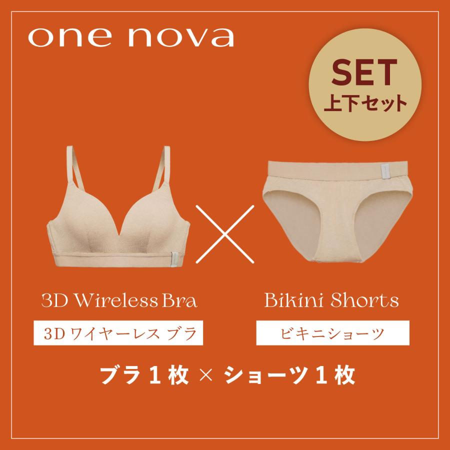わかち ONE NOVA ワンノバ　セット価格 ワンノバ ONE NOVA ブラ ブラジャー ビキニショーツ 2点セット ノン
