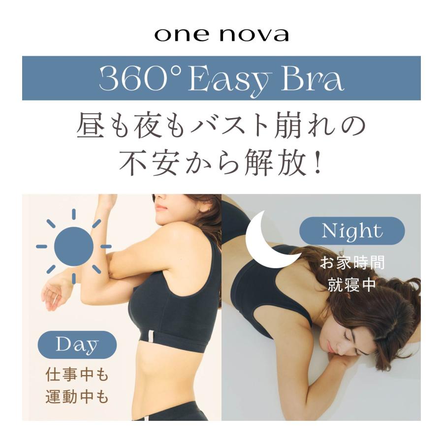 ワンノバ ONE NOVA ブラ ブラジャー イージーブラ ナイトブラ スポーツ