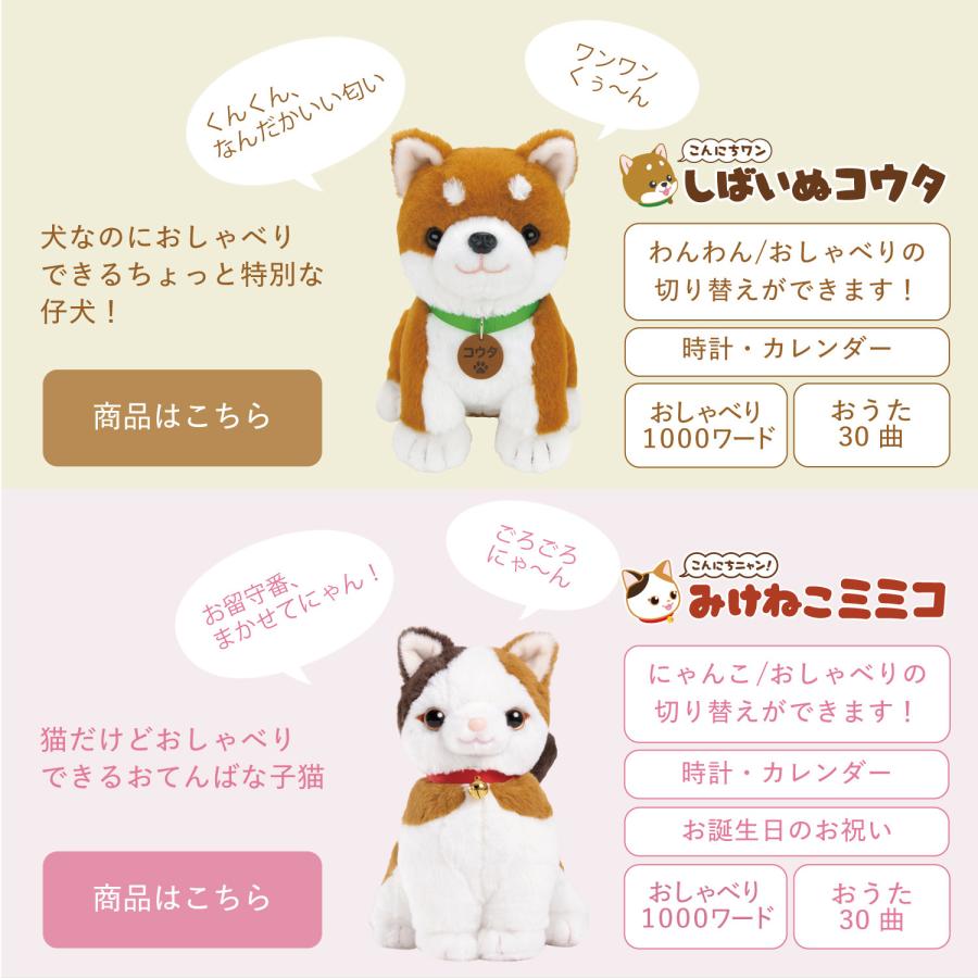 おしゃべりパートナー いっしょに脳トレ 音声認識人形 お話し