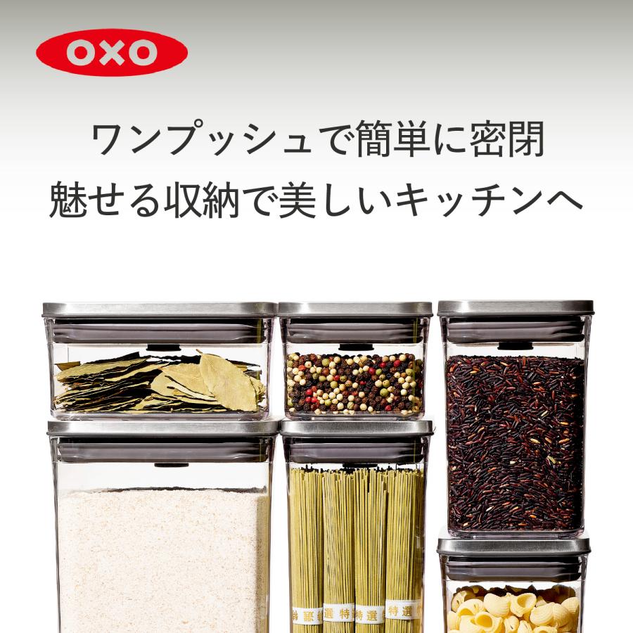 OXO（オクソー） 特典付き ステンレスポップコンテナ6ピースセット
