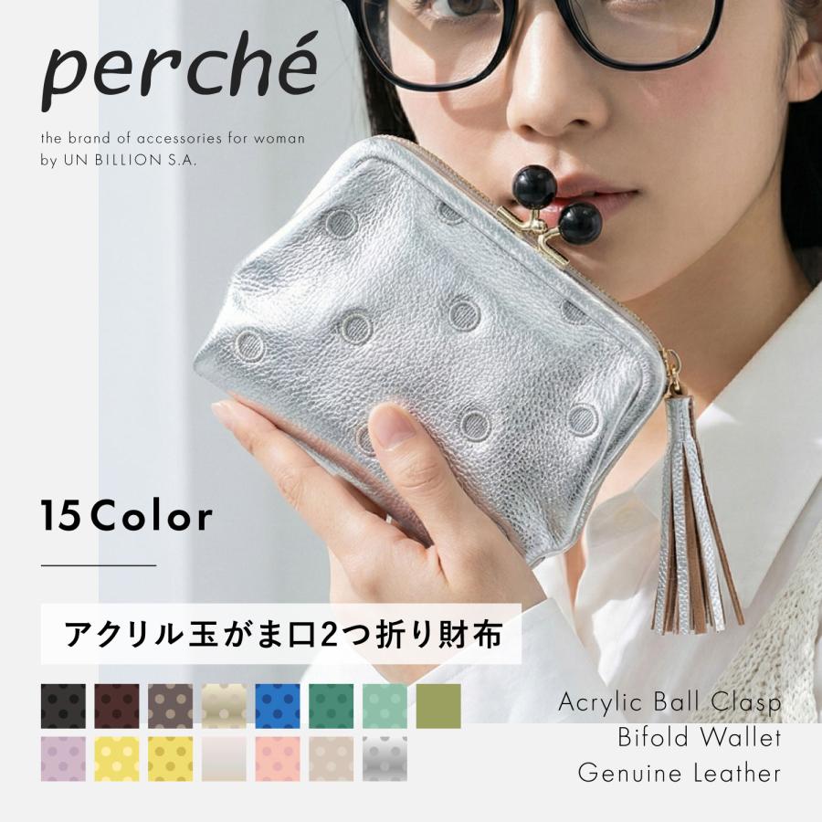 perche（ペルケ） 財布 二つ折り レディース 本革 がま口 ドット 08-06