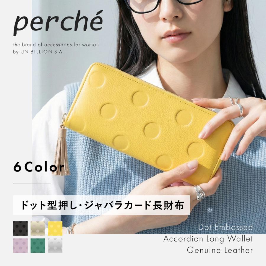のはらちゃん ペルケ percheゴールドドット長財布 perche（ペルケ） 長