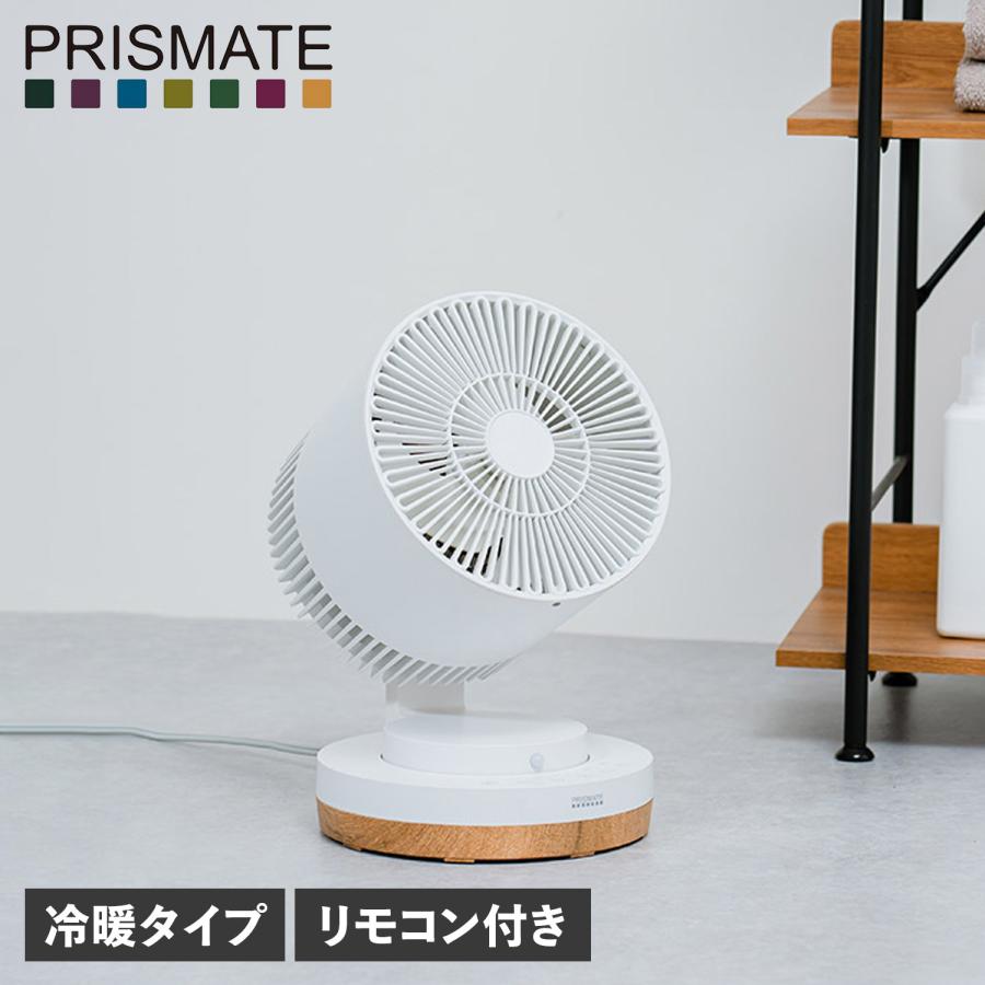 プリズメイト サーキュレーター 扇風機 ヒーター 首振り 冷暖タイプ リモコン PRISMATE プリズメイト サーキュレーター 扇風機 ヒーター 首振り 冷暖