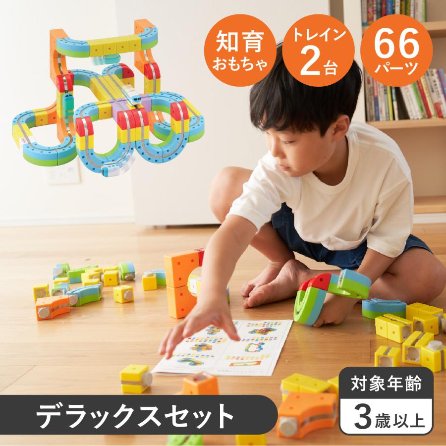 レールキューブ デラックスセット おもちゃ 電車 ミニトレイン パズル