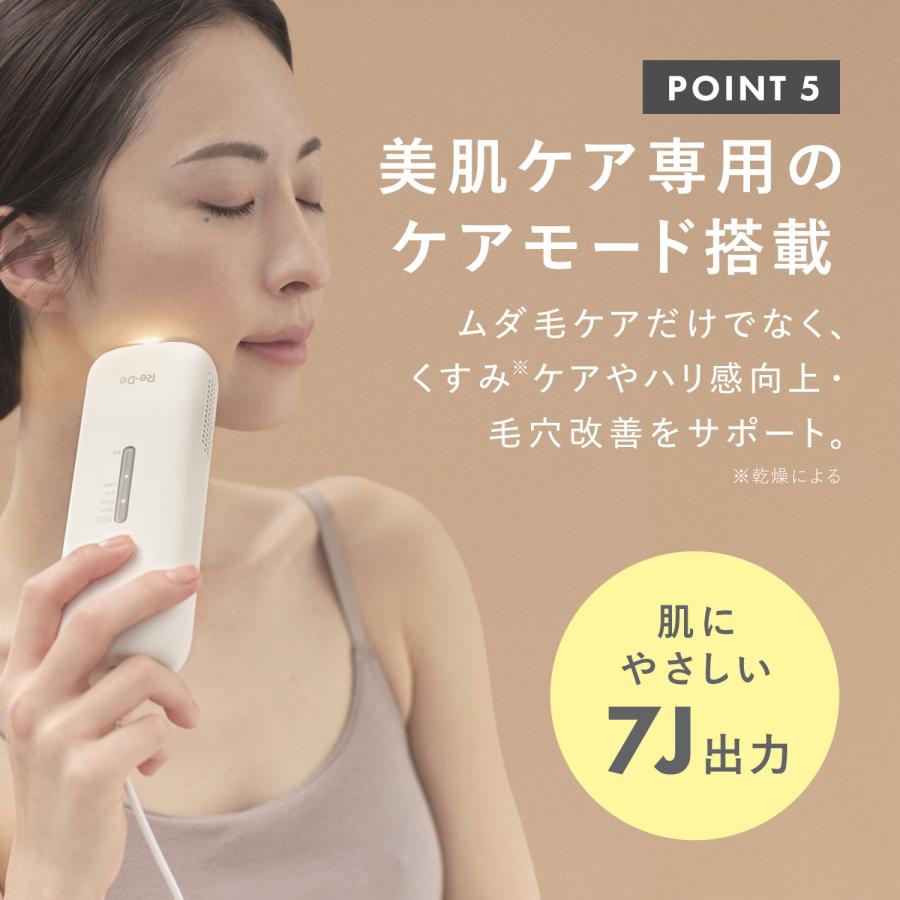 リデ Re・De 脱毛器 vio対応 冷感 冷却 ハイパワー 4段階 家庭用 UVスタンド付き DuoClear IPL 光美容器 ホワイト 白 BR01Aの画像