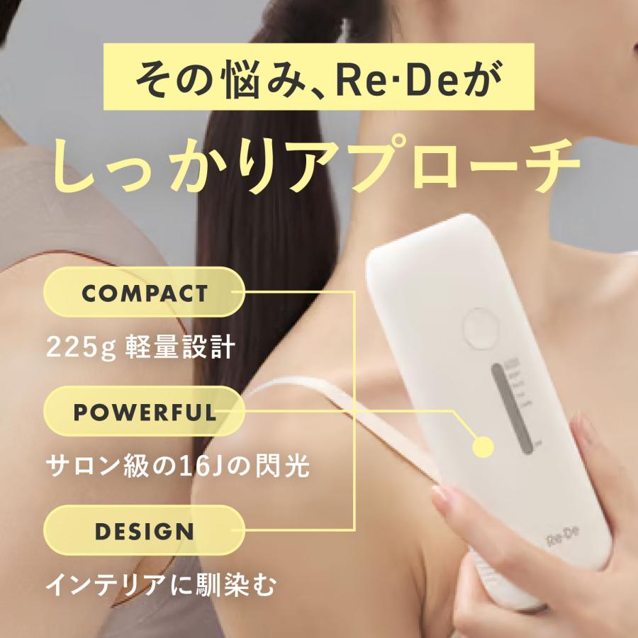 リデ Re・De 脱毛器 vio対応 冷感 冷却 ハイパワー 4段階 家庭用 UVスタンド付き DuoClear IPL 光美容器 ホワイト 白 BR01Aの画像