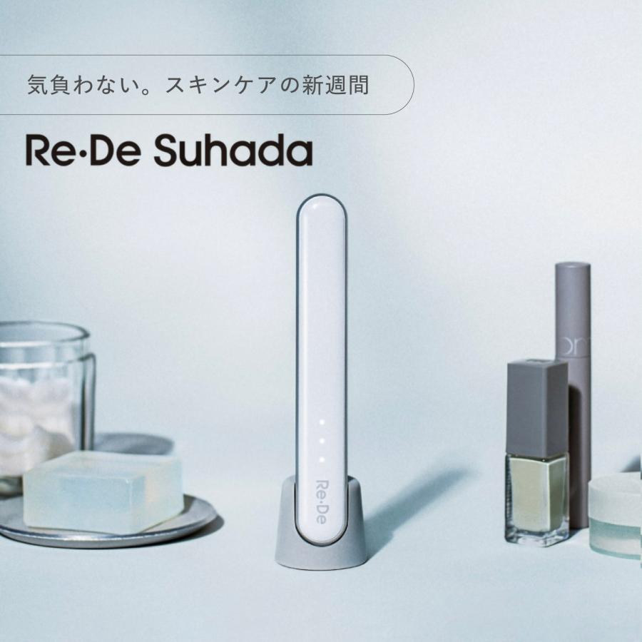 Re・De リデ スハダ 美顔器 スティック美顔器 光美顔器 メンズ レディース LED EMS 音波振動 温熱 充電式 軽量 コンパクト Suhada FM01Aの画像