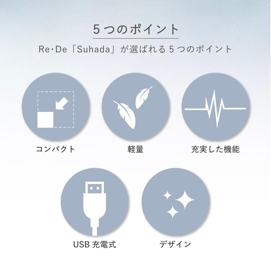 Re・De リデ スハダ 美顔器 スティック美顔器 光美顔器 メンズ レディース LED EMS 音波振動 温熱 充電式 軽量 コンパクト Suhada FM01Aの画像