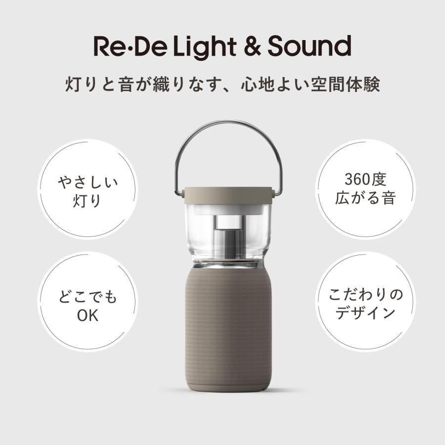 Re・De リデ スピーカー Bluetooth 高品質 防水 ランタン LED