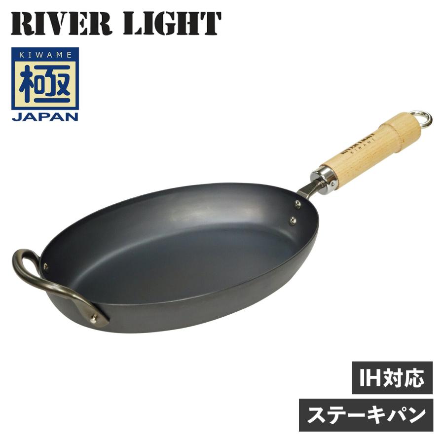 RIVER LIGHT（リバーライト） 極 ステーキパン フライパン Mサイズ IH