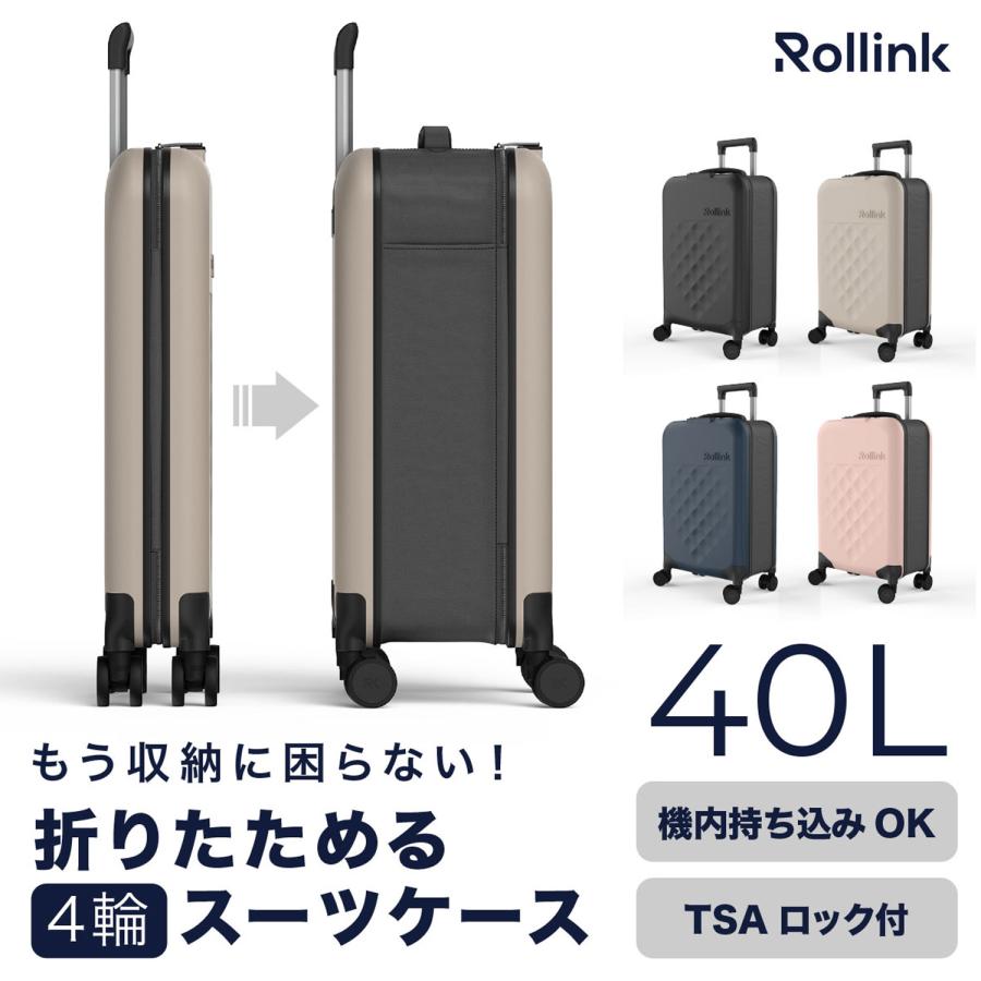 Rollink ローリンク スーツケース キャリーケース フレックス 360