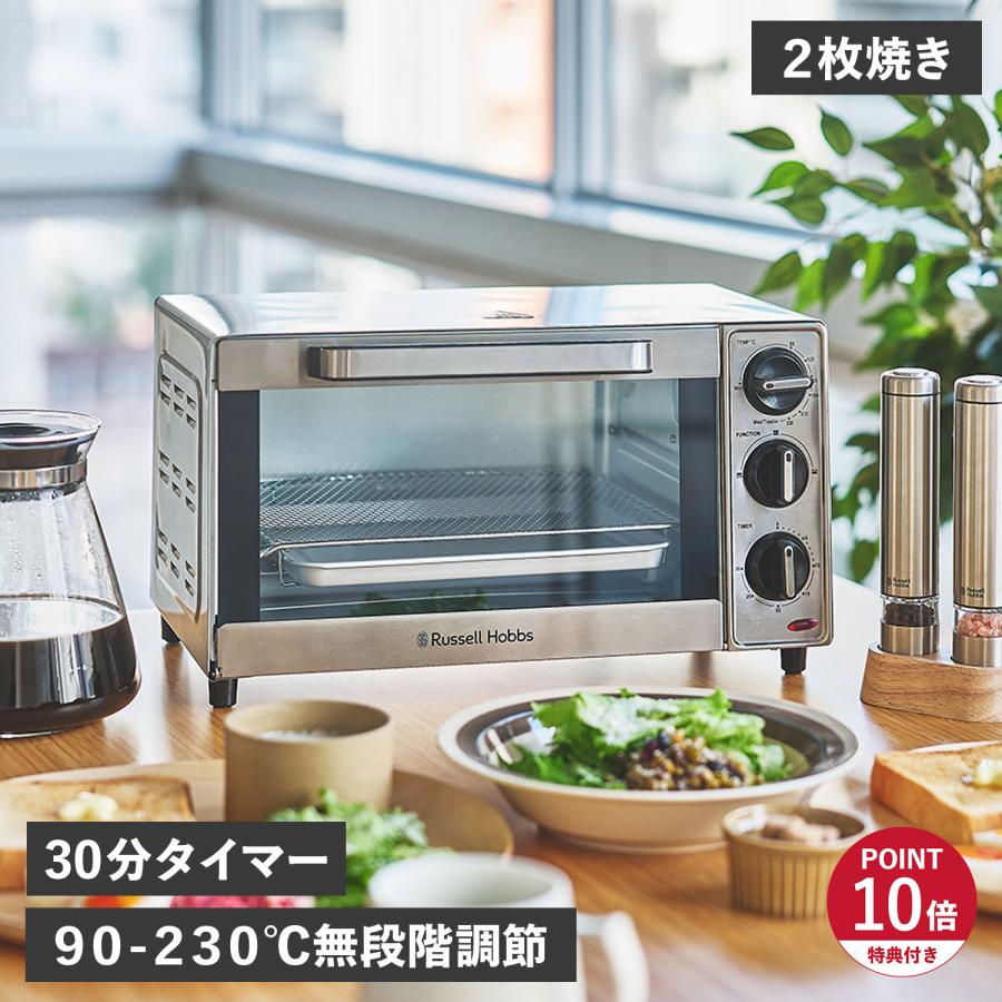 新品 ・未開封品　ラッセルホブス　オーブントースター　1000JP RUSSELL HOBBS（ラッセルホブス） 特典付き オーブントースター