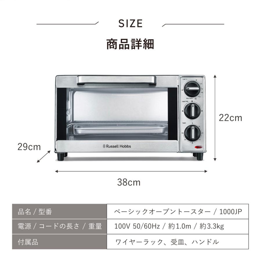 RUSSELL HOBBS（ラッセルホブス） 特典付き オーブントースター