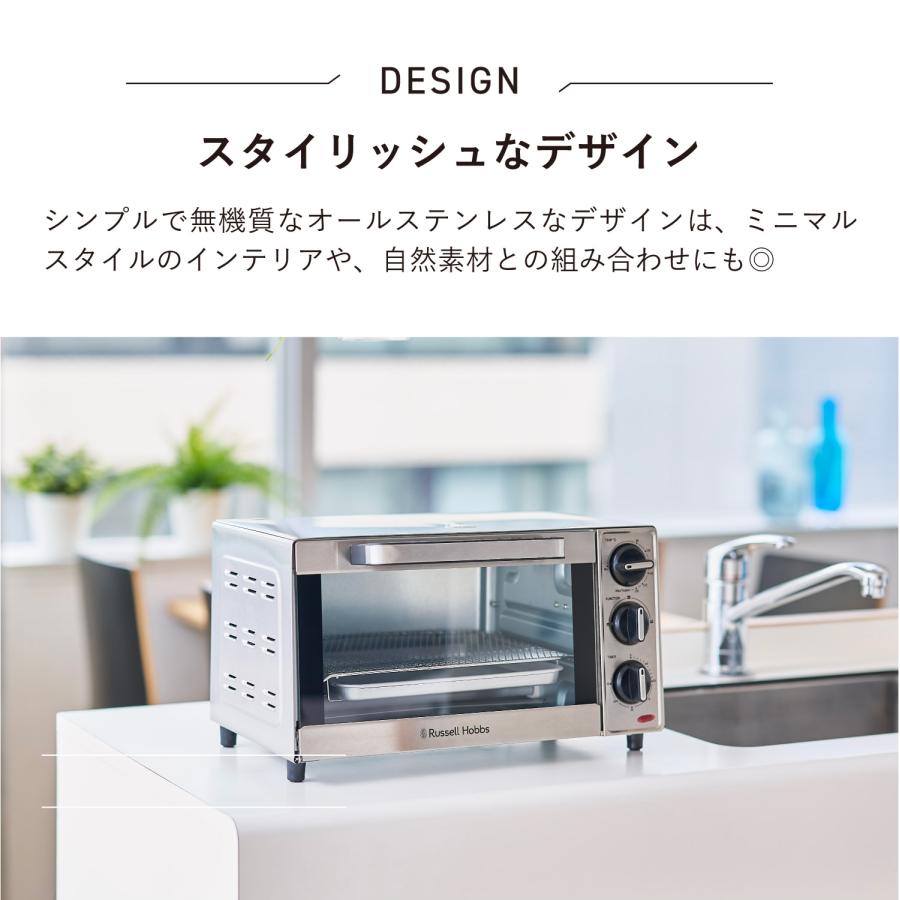 RUSSELL HOBBS（ラッセルホブス） 特典付き オーブントースター
