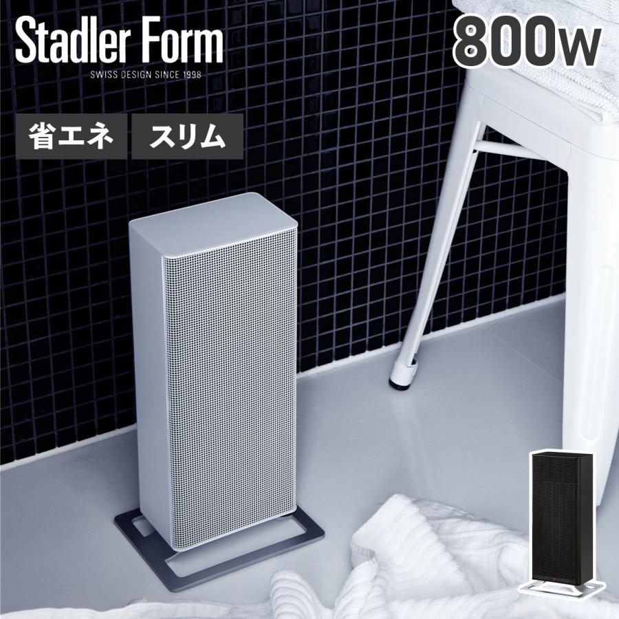 Stadler Form（スタドラーフォーム） スタドラフォーム セラミック