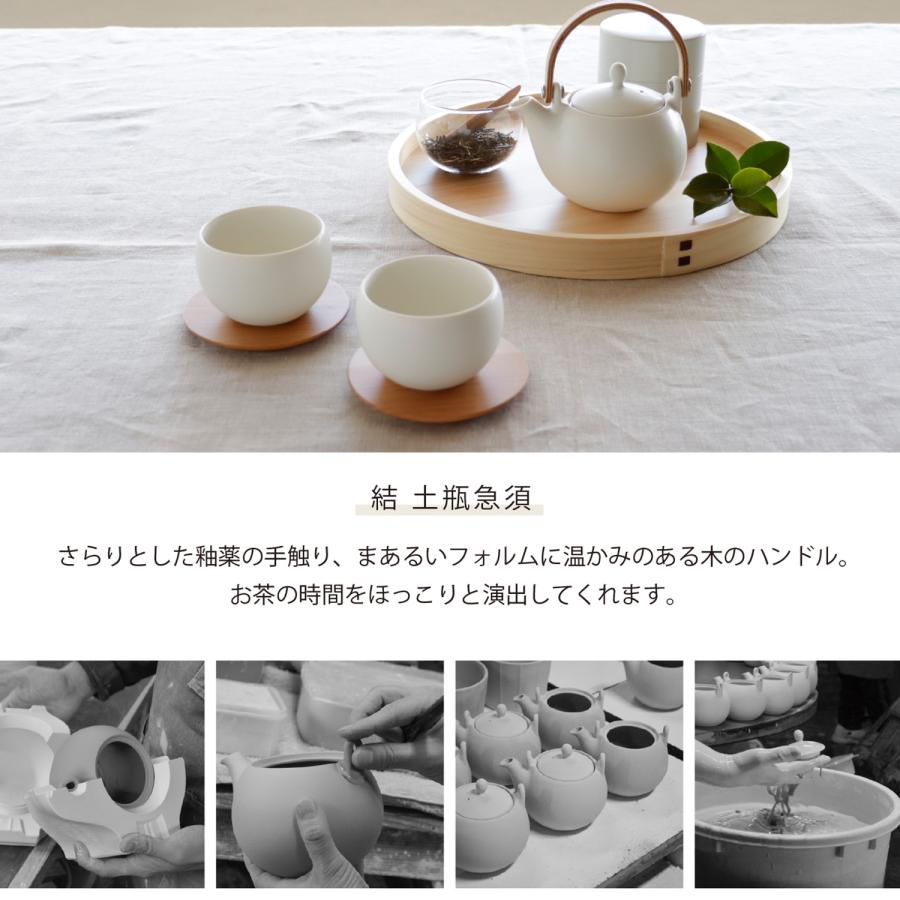 SALIU（サリュウ） 急須 結 土瓶急須 600 茶器 600ml 茶こし付き 磁器