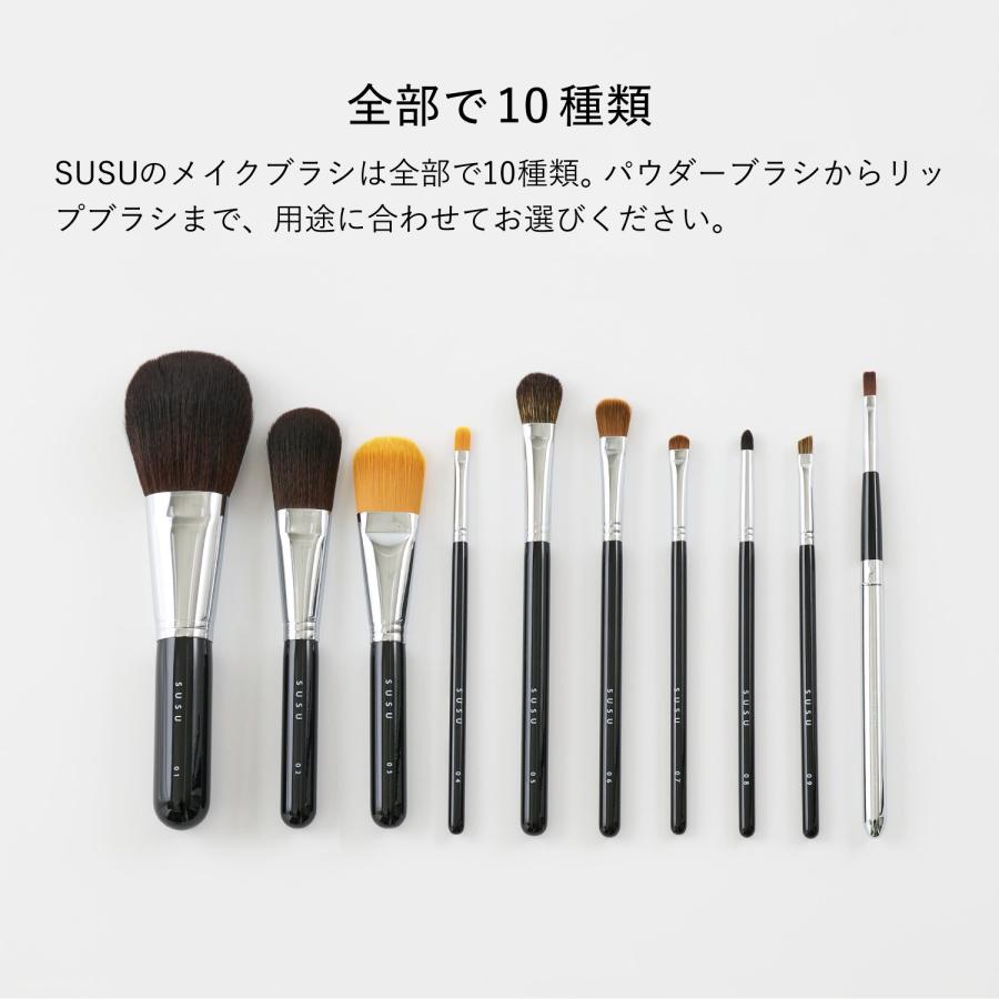 SUSU スス チークブラシ 化粧ブラシ 熊野筆 メイク フェイス 日本製