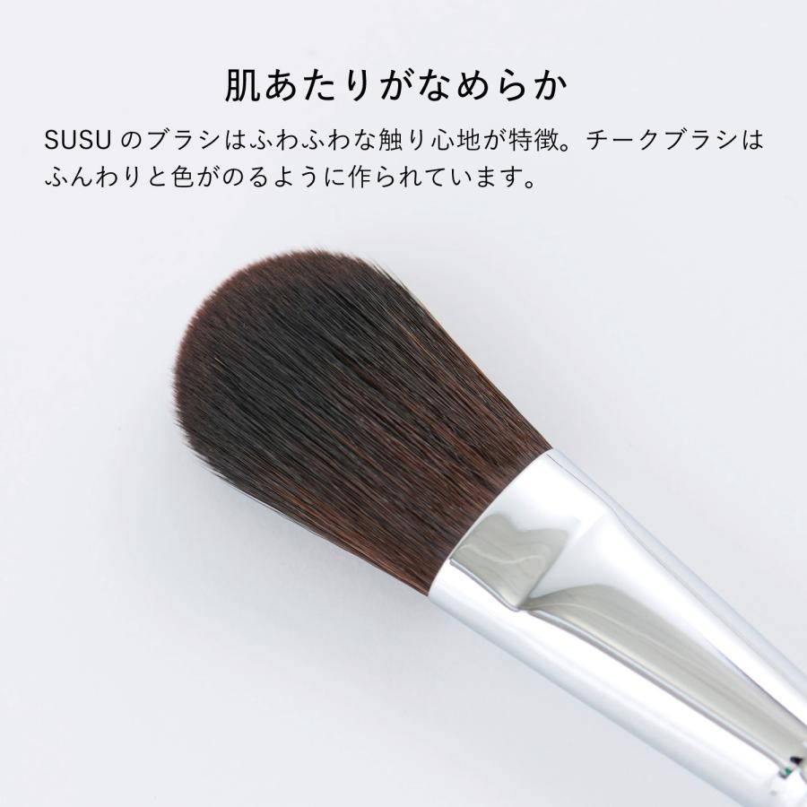 メイクアップブラシ SUI 熊野筆 SUSU スス チークブラシ 化粧ブラシ 熊野筆 メイク フェイス 日本製
