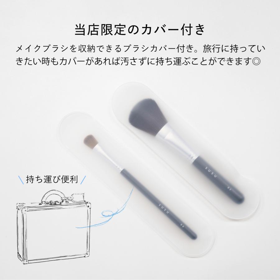 SUSU スス チークブラシ アイシャドウブラシ リップブラシ 3本セット