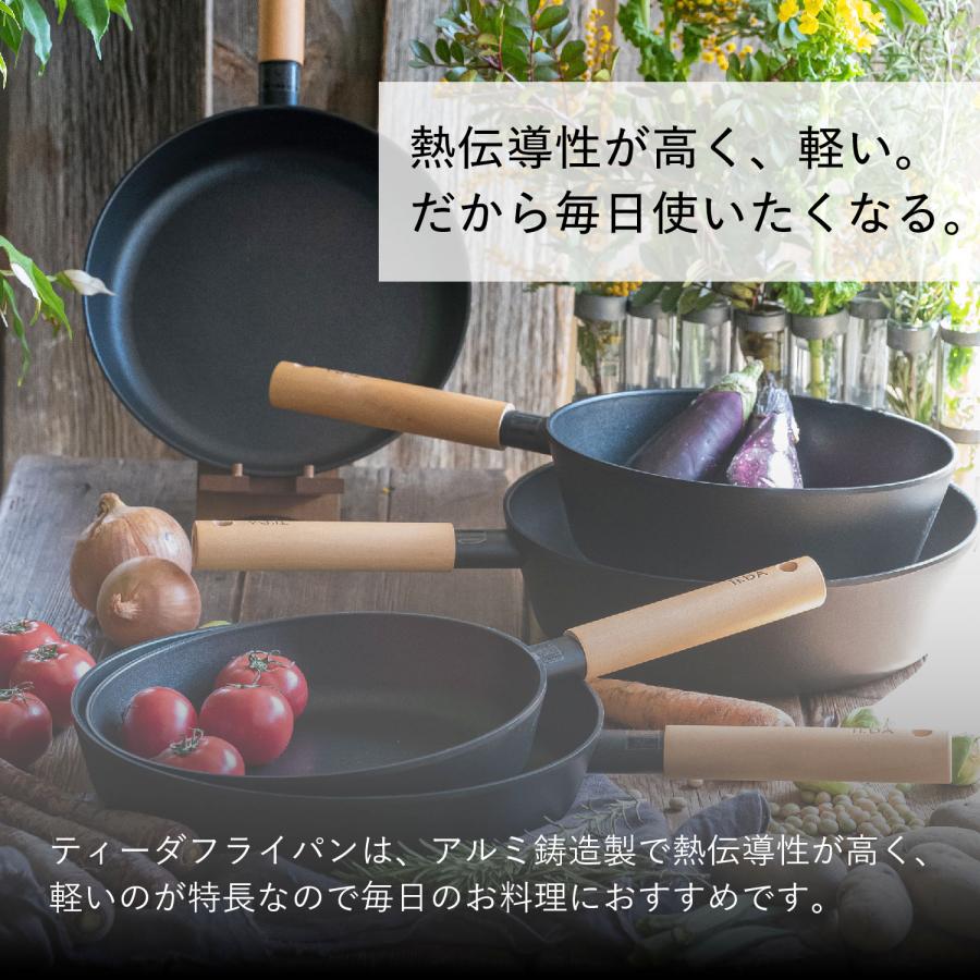 ティーダ TI:DA フライパン 28cm チタン ダイヤモンド Wコーティング ガス IH対応 軽量 FRYING PAN KKN-TD28F | ブランド登録なし | 04