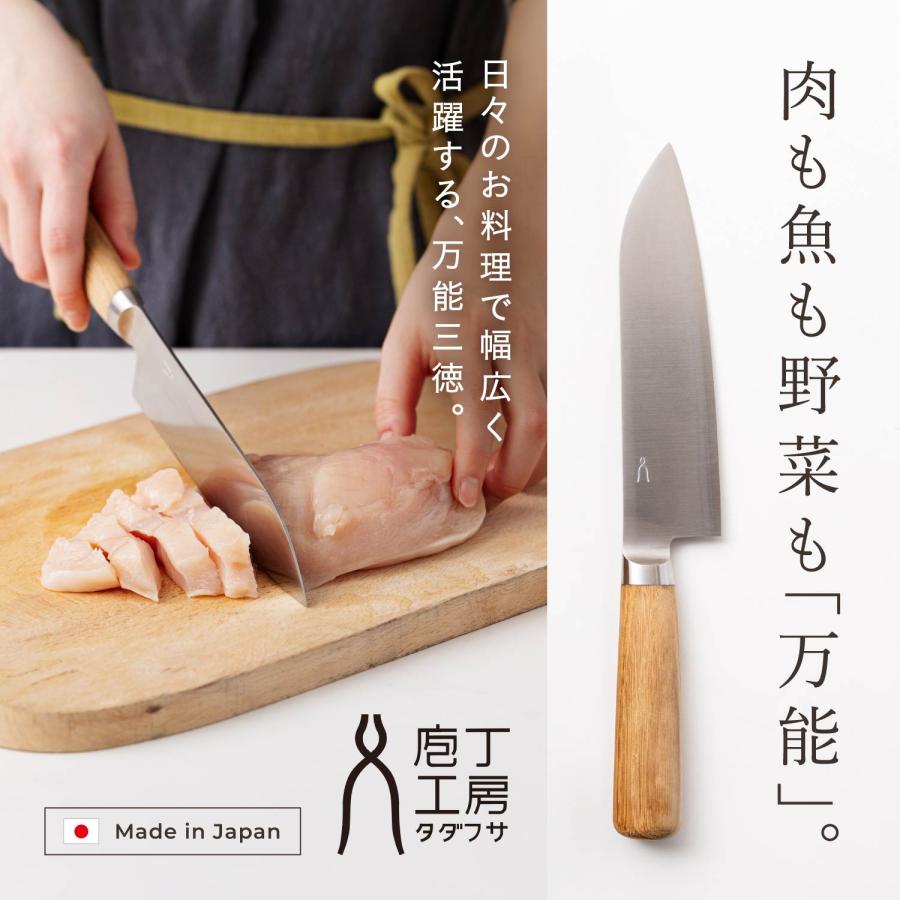 特典付き 庖丁工房タダフサ 包丁 三徳包丁 万能包丁 刃渡り 17cm 日本
