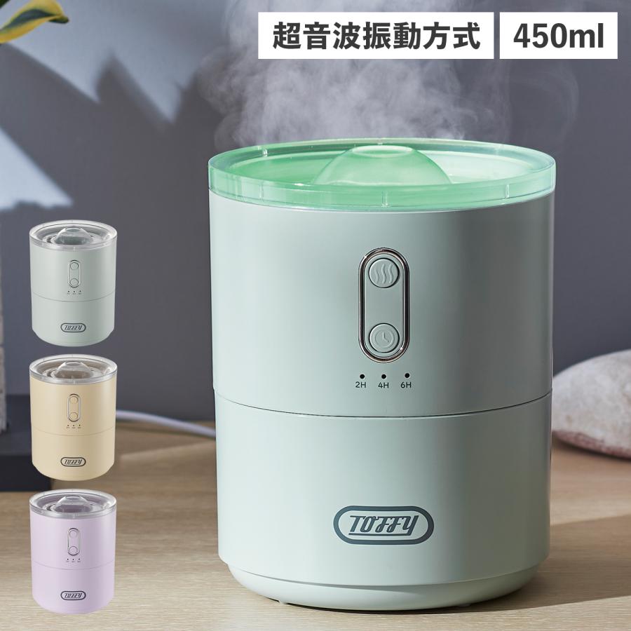 Toffy トフィー 加湿器 450ml 卓上 超音波式 小型 USB充電 タイマー