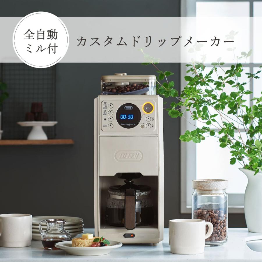Toffy トフィー コーヒーメーカー コーヒーマシーン コーヒーミル ミル 