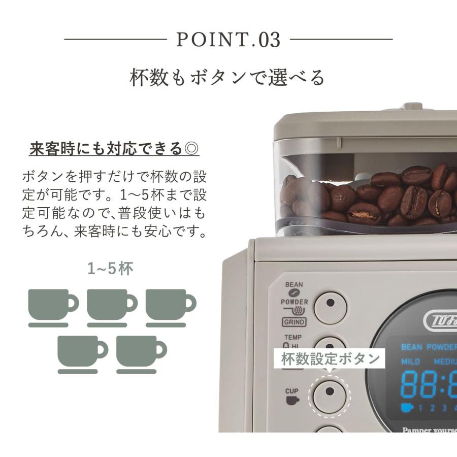 Toffy トフィー コーヒーメーカー コーヒーマシーン コーヒーミル ミル 