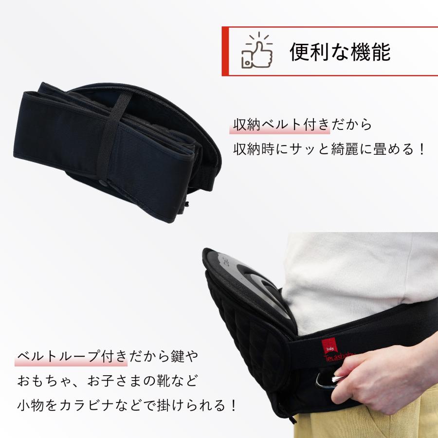 TeLasbaby（テラスベビー） ヒップシート キャリー ダッグワン 抱っこ