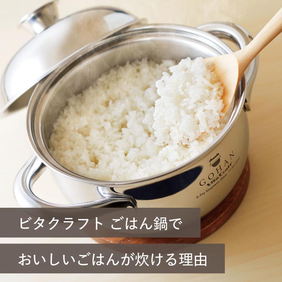 特典付き Vita Craft ビタクラフト ごはん鍋 鍋 両手鍋 丸形 深鍋 2L IH ガス対応 アルミ ステンレス シルバー NO.3850の画像