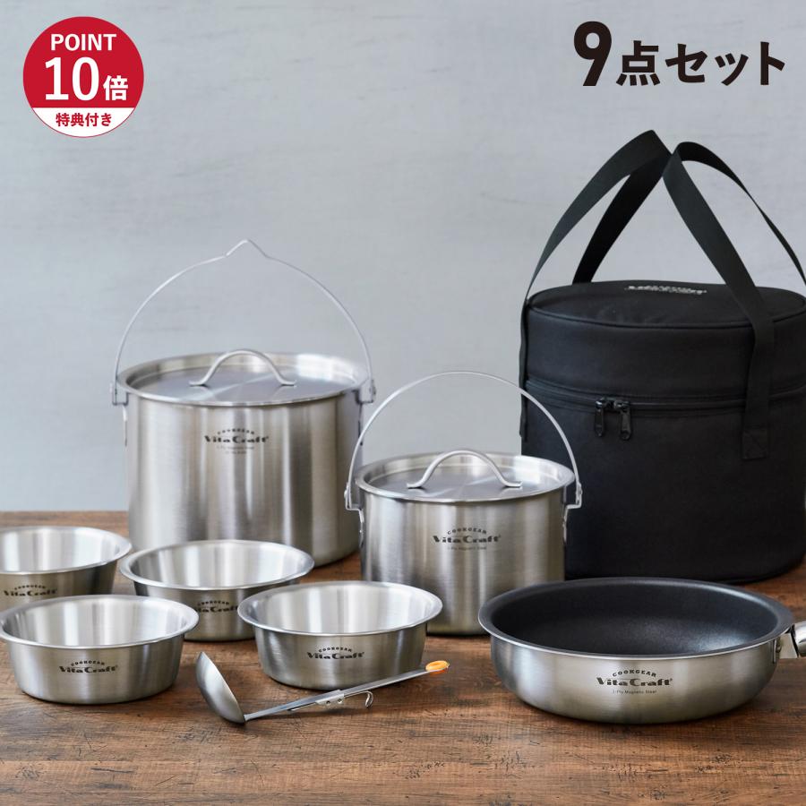 Vita Craft（ビタクラフト） 特典付き クックギア COOKGEAR ランド 