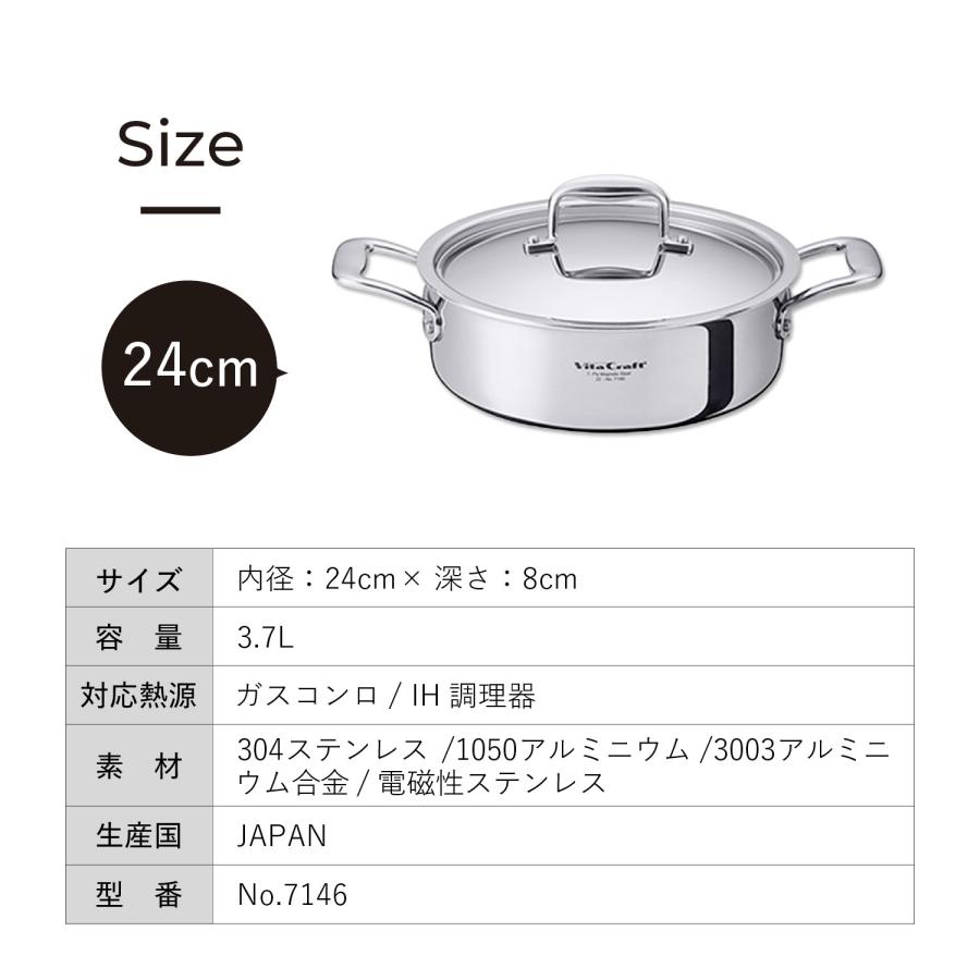 特典付き Vita Craft ビタクラフト Nシリーズ 両手鍋 24cm 浅型 3.7L IH ガス対応 アルミ ステンレス No.7146の画像