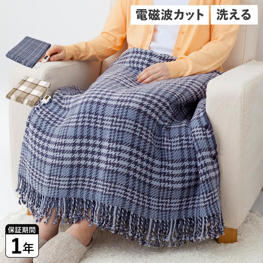 電気毛布 電磁波カット 洗える 膝掛け ベージュチェック ZENKEN