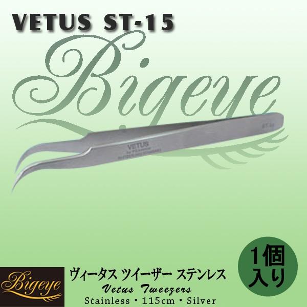 マツエク ツイーザー ヴィータス ステンレス シルバー TWEEZERS ST-15 1pcs｜bigeye