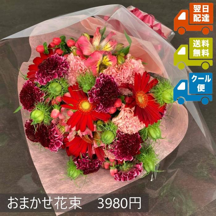 おまかせボリューム花束 3980 送料 加工代 化粧箱代込み クール便選択可 お祝い 結婚記念日 誕生日 開店祝い 出産祝い お見舞い お悔やみ Ht3980 ビックフラワーyahoo 店 通販 Yahoo ショッピング