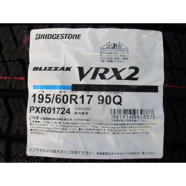 ロッキー ライズ ハイブリッド ブリザックVRX2 195/60R17 90Q 2023年製造 プレミックス アマルフィV Jr｜bigfoot-upic｜08