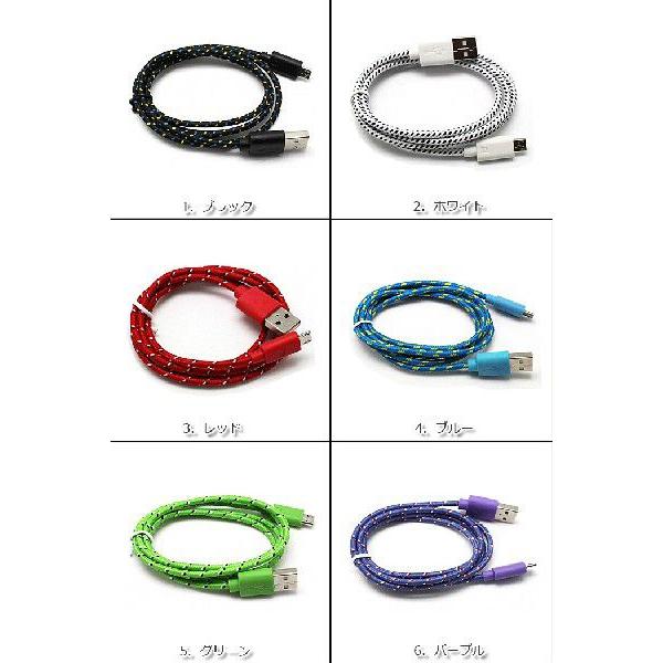 micro USB マイクロ dranoid アンドロイド  布巻きケーブル1M  アダプタ Cable USB充電ケーブル ゆうパケット送料無料 |  | 01