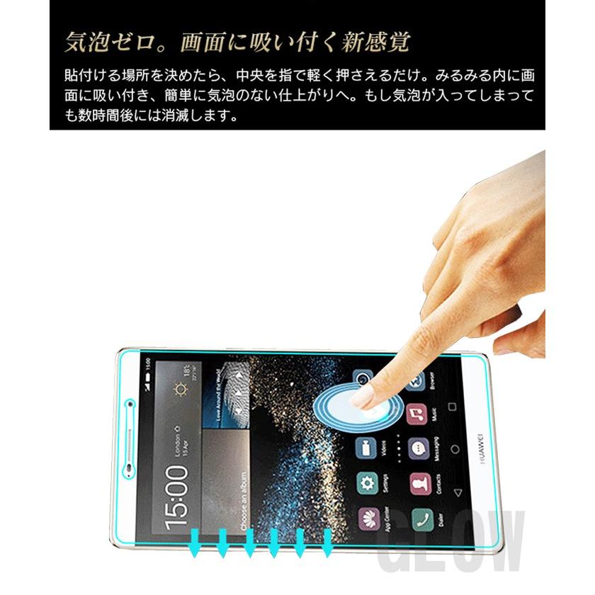 Huawei P8 max 専用強化ガラスフィルム 9H硬度 0.26mm厚　透明ガラスフィルム ラウンドエッジ加工｜bigforest｜04