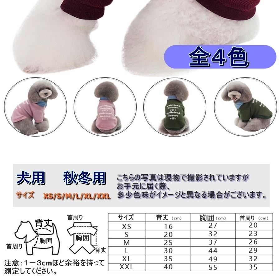 犬 服 襟付き ニットカーディガン デニムシャツ セット アンサンブル ドッグウェア 被毛対策 傷舐め対策 部屋着 送料込み |  | 04