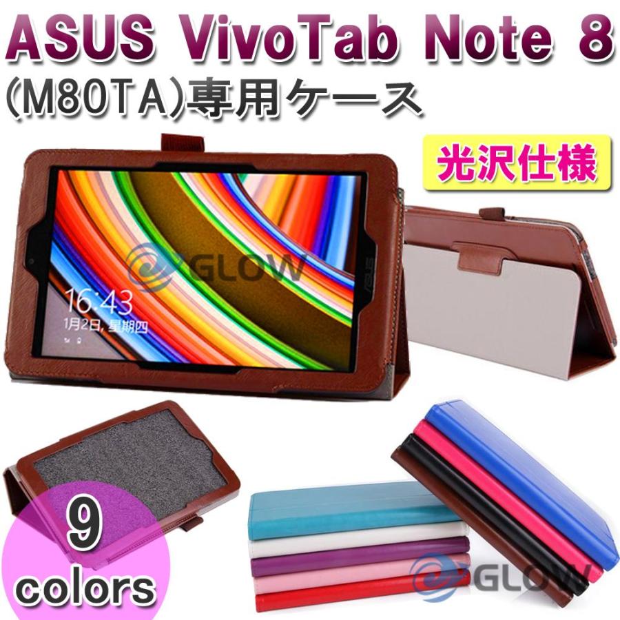 ASUS VivoTab Note 8　M80TA 4点セット　タッチペン＋液晶フィルム＋画面クリーナー エイスース　アスス ビボタブ 光沢PUレザー仕様｜bigforest